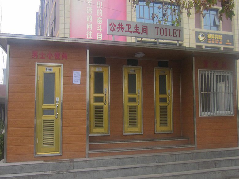 環(huán)保移動(dòng)廁所公防腐木公共衛(wèi)生間