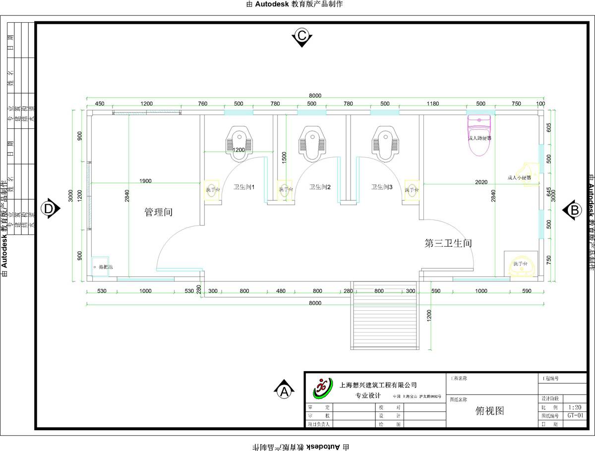 移動公共衛生間 環保廁所