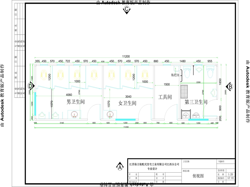 德興移動環保廁所公共衛生間