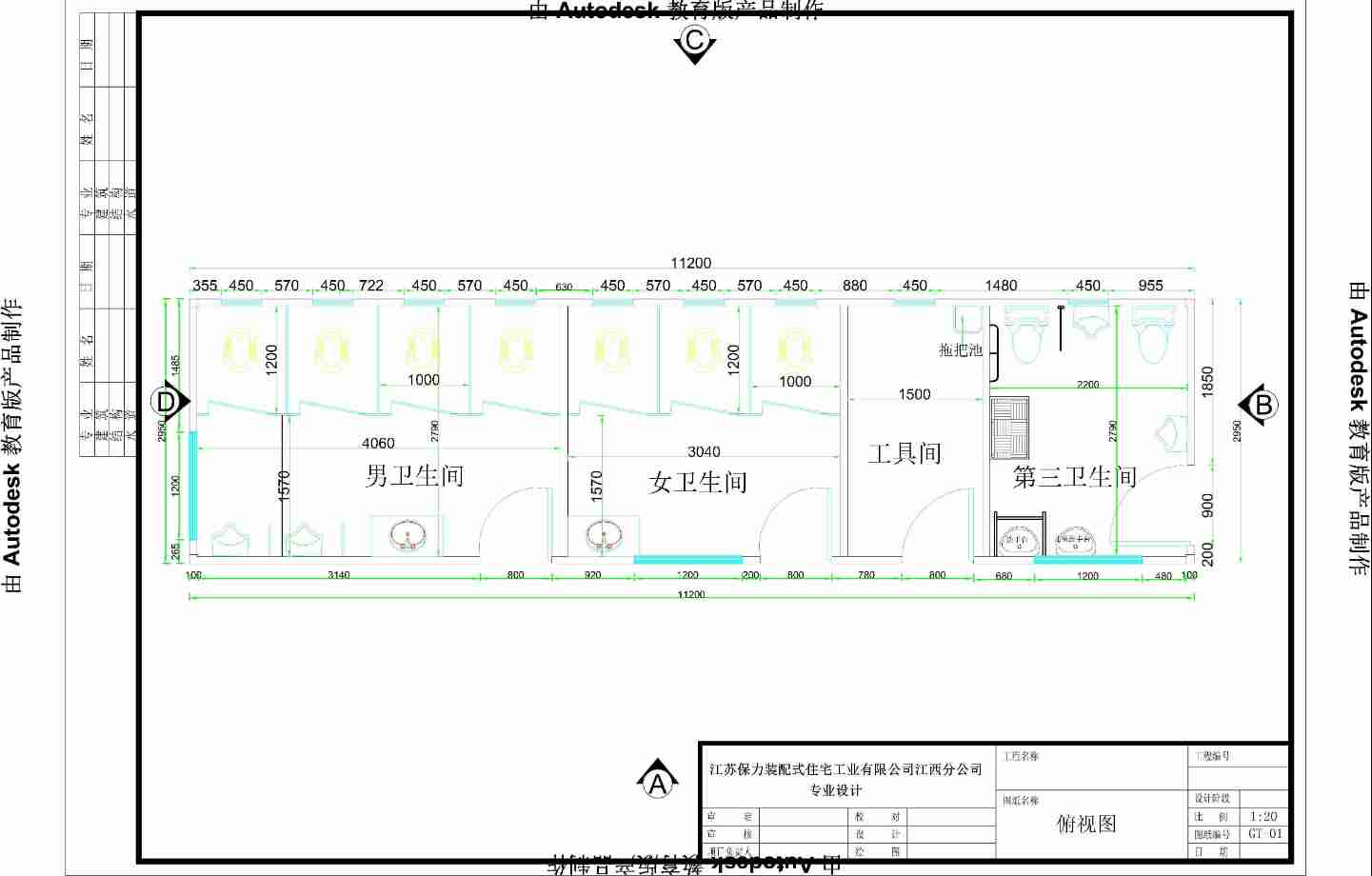現(xiàn)代城市簡(jiǎn)約環(huán)保移動(dòng)廁所